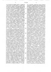 Устройство для определения дополнения множества (патент 1741156)