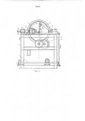 Устройство для скручивания прутка проволоки (патент 279370)