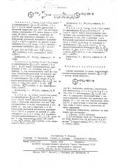 Способ получения 2-алкил(циклоалкил) аминометилпроизводных бицикло (2.2.2) октана (патент 560876)