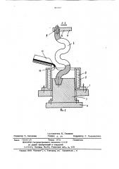 Установка непрерывного литья заготовок (патент 865502)
