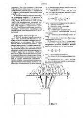 Способ проходки выработок для выпуска руды (патент 1696704)