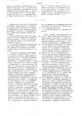 Устройство для измерения расхода топлива двигателем внутреннего сгорания (патент 1543237)