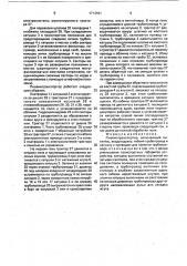 Пневмотранспортер (патент 1713481)