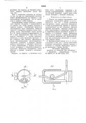 Патрон для зажима инструмента (патент 659290)