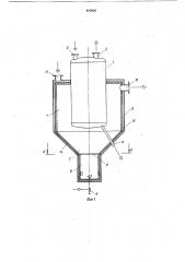 Печь (патент 872926)