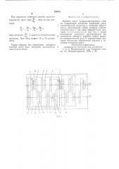 Коробка подач токарно-винторезного станка (патент 583912)