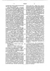 Способ получения производных хинолинкарбоновой кислоты или ее метансульфонатной соли (патент 1722228)