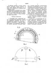 Стеклянный сосуд (патент 1640040)