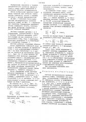 Система автоматического контроля процесса сушки (патент 1281848)