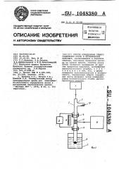 Способ определения общего содержания азота в органических образцах (патент 1048380)