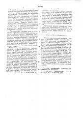 Электрогидравлический следящий привод (патент 853202)