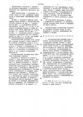 Автоматический разовый упор (патент 1377164)