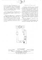Устройство трансляции кода в рельсовой цепи переменного тока (патент 549374)