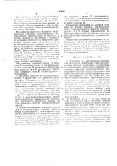 Патент ссср  419052 (патент 419052)