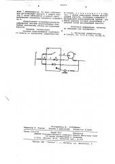 Система водоснабжения населенного пункта (патент 565979)