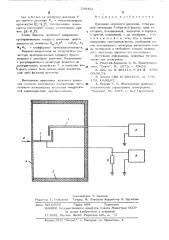 Приемник звукового давления (патент 530482)