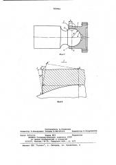 Способ сборки шарового шарнира (патент 969994)