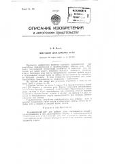 Гидравлический щит для добычи угля (патент 86946)