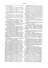 Линия окрашивания (патент 1704849)