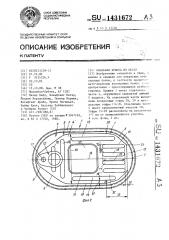 Овальная крышка из жести (патент 1431672)