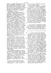 Электромеханическая форсунка (патент 1437558)