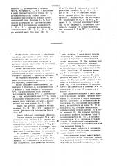 Штамп для вытяжки (патент 1310075)