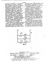 Устройство для измерения влажности газов (патент 1144042)