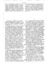 Прокатный,преимущественно прокатно-ковочный или роликовый, стан (патент 1437117)