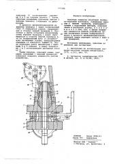 Канатная подвеска штанговой глубино-насосной установки (патент 571580)