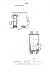Ягодоуборочная машина (патент 1523093)
