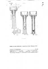 Устройство для бесстержневой отливки труб (патент 90668)