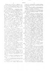 Устройство для гибки деталей замкнутого контура (патент 1516172)