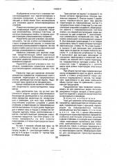 Тара для хранения легкоповреждаемых предметов (патент 1763317)