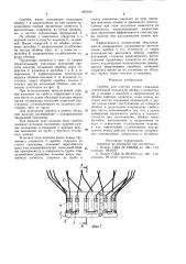 Скребок для очистки стенок скважины (патент 857440)