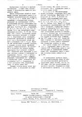 Способ извлечения цинка из шлаков (патент 1196404)