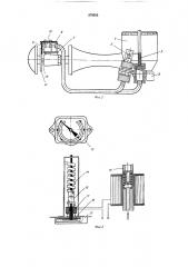 Бытовая газовая плита (патент 378683)