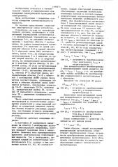 Прецизионный измеритель электрической проводимости жидкости (патент 1499271)