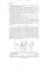 Аппарат для введения в полости человеческого организма и удаления из них воздуха и жидкостей (патент 121545)