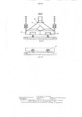 Уборочная машина для очистки железнодорожных путей (патент 1437464)