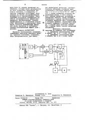 Пирометр спектрального отношения (патент 800684)