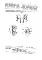 Следящий гидропривод (патент 1105699)