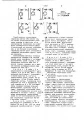 Способ получения сополимеров стирола и дивинилбензола с альдегидными группами (патент 1134567)