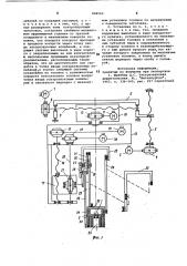 Установка для иммерсионного ультразвукового автоматизированного контроля (патент 868560)