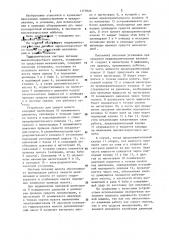 Гидравлическая система питания кузнечной машины (патент 1177020)