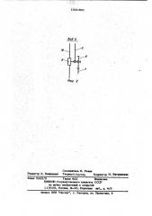 Валковая мельница (патент 1031500)