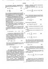 Способ определения величин, характеризующих нестабильность движения магнитного носителя (патент 1817865)