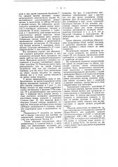 Устройство для вскрывания сот (патент 49615)
