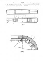 Стенд для испытания транспортных средств (патент 1677564)