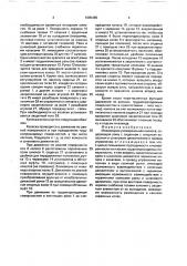 Инвалидная универсальная коляска (патент 1685465)
