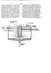 Аппарат для разделения флокулированных суспензий (патент 1165641)